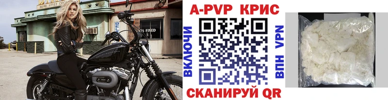 А ПВП крисы CK  Жигулёвск 