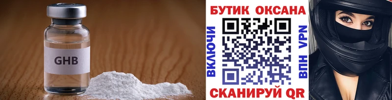 БУТИРАТ оксибутират  Жигулёвск 
