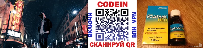 darknet наркотические препараты  купить наркоту  Жигулёвск  Кодеин Purple Drank 