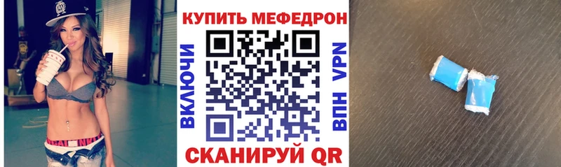 Мефедрон кристаллы Жигулёвск