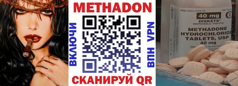 Метадон VHQ Жигулёвск